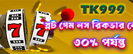bd399bdt.com এ স্বাগতম বোনাস নিন banner