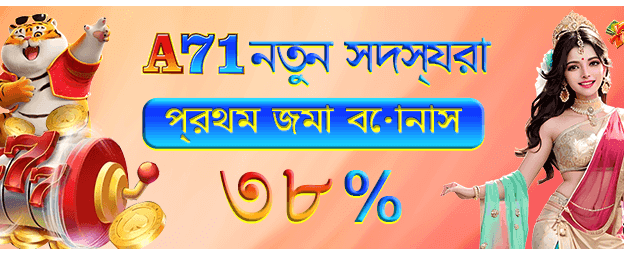 bd399bdt এর সাথে বড় জিতুন banner