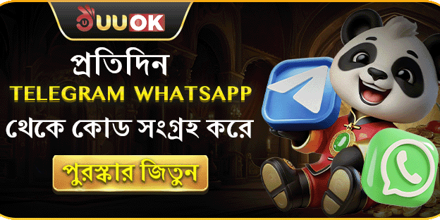 দৈনিক টেলিগ্রাম লাকি ড্র promotion banner